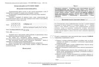 Русский язык 10 класс Тюмень контрольная работа варианты 1051-4