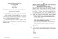 Русский язык 10 класс тренировочная работа 29.04.2015 210 минут вариант РЯ00801-2