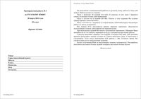 Русский язык 10 класс Тренировочная работа 1 варианты 1-2 20.03.2013 год с ответами