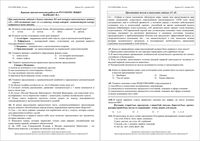 Русский язык 10 класс КДР Краевая диагностическая работа Краснодар вариант 1-6 декабрь 2011 год с ответами