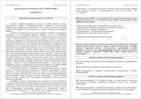 Русский язык 10 класс КДР Краевая диагностическая работа Краснодар вариант 1-6 март 2012 год с ответами и критериями оценивания
