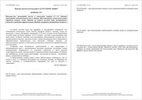 Русский язык 10 класс КДР Краевая диагностическая работа Краснодар вариант 1-6 апрель 2012 год с ответами и критериями оценивания