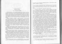 Пособие для занятий по русскому языку в старших классах Греков Крючков Чешко 2003