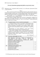 ВПР 2018 Русский язык 5 класс 17.04.2018 Ответы вариант 1 2 5 6 9-12