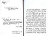 Справочник по русской грамматике Шелякин