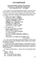 ГДЗ решебник ответы Русский язык 6 класс Разумовская