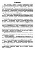 Поурочные разработки планирование конспекты уроков Русский язык 6 класс Ладыженская Баранов