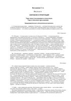 Диктанты Русский язык 8 класс Богданова