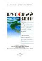 Учебник Русский язык 7 класс Быкова Давидюк Стативка