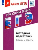 Ключи и ответы ЕГЭ 2017 Русский язык Практикум и диагностика Модульный курс Цыбулько Васильевых