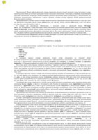 Новый орфографический словарь-справочник русского языка Бурцева
