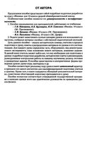 Конспекты уроков Поурочные разработки планирование Физика 10 класс Мякишев