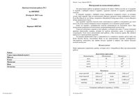 Физика 7 класс диагностическая работа 1 24.04.2013 ответы вариант ФИ7101-ФИ7102