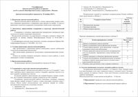 Физика 8 класс Москва диагностическая работа МЦКО 25.11.2015 демо вариант