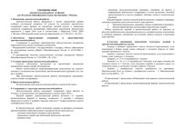 Физика 10 класс Москва диагностическая работа 1 МЦКО 02.03.2016 демо вариант