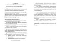 Физика 10 класс Москва диагностическая работа 2 МЦКО 11.05.2016 демо вариант