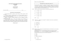 Физика 10 класс Диагностическая итоговая работа 19.05.2015 базовый и профильный уровень вариант ФИ00501-4