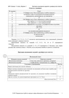 ВПР 2017 Физика 11 класс варианты 1-18 Ответы критерии