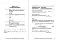 ВПР 2017 Физика 11 класс Ответы