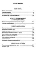 ГДЗ решебник ответы Физика 10-11 класс Задачник Рымкевич