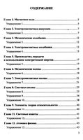Ответы Физика 11 класс Мякишев Буховцев учебник