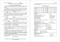 ЕГЭ 2018 Физика 11 класс КИМ досрочный вариант 114