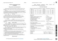 ЕГЭ 2017-2018 физика 11 класс пробники пробные тренировочные варианты 1-17 с ответами
