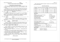 ЕГЭ 2017 Физика 11 класс КИМ досрочный вариант 101