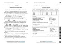 ЕГЭ 2016-2017 физика 11 класс пробники пробные тренировочные варианты 1-18 критерии