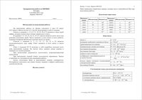 ЕГЭ 2015 Физика 11 класс тренировочная работа 1 05.10.2015 235 минут критерии вариант ФИ10101-4