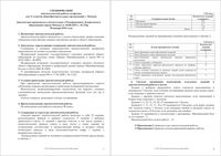 ЕГЭ 2016 Физика 11 класс Москва диагностическая работа МЦКО 28.01.2016 демо вариант