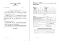 ЕГЭ 2016 Физика 11 класс тренировочная работа 3 17.02.2016 235 минут вариант ФИ10301-4
