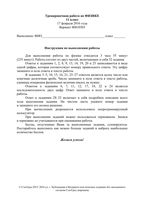 ЕГЭ 2016 Физика 11 класс тренировочный работа варианты 303-304 17.02.2016 с ответами