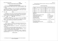 ЕГЭ 2016 Физика 11 класс Досрочный экзамен 02.04.2016 реальный вариант 101