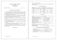 ЕГЭ 2016 Физика 11 класс тренировочная работа 5 29.04.2016 235 минут вариант ФИ10501-4