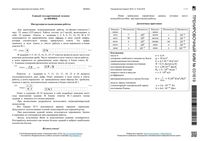 ЕГЭ 2016 Физика 11 класс тренировочные варианты 1-11 13 15-19 с ответами 08.2015-05.2016