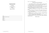 ЕГЭ 2014 Физика 11 класс тренировочная работа 1 12.12.2014 235 минут вариант ФИ10301-4