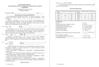 ЕГЭ 2015 Физика 11 класс репетиционная работа 1 06.02.2015 235 минут критерии вариант ФИ10401-2