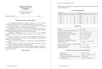 ЕГЭ 2015 Физика 11 класс тренировочная работа 2 12.03.2015 235 минут критерии вариант ФИ10901-4