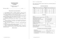 ЕГЭ 2015 Физика 11 класс тренировочная работа 3 14.04.2015 235 минут критерии вариант ФИ10601-4
