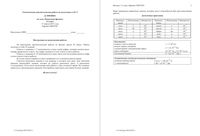 ЕГЭ 2015 Физика 11 класс тема Квантовая физика 17.04.2015 вариант ФИ10701-4