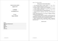 ЕГЭ 2014 Физика 11 класс Диагностическая работа 1 варианты 201-204 10.12.2013 с ответами