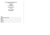 ЕГЭ 2014 Физика 11 класс Тематическая диагностические работы вариант 301-304 22.01.2014 с ответами