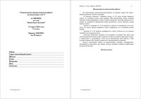 ЕГЭ 2014 Физика 11 класс Тематическая диагностические работы варианты 503-504 17.03.2014 год