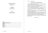 ЕГЭ 2014 Физика 11 класс Тренировочная работа варианты 701-704 06.05.2014 ответы к 701-702