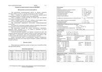 Варианты ЕГЭ Физика 11 класс 2014 год
