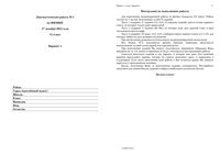 ЕГЭ 2013 Физика 11 класс Диагностическая работа 1 варианты 1-4 17.12.2012 год ответы часть B C