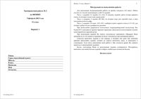 ЕГЭ 2013 Физика 11 класс Тренировочная работа 2 варианты 1-4 05.02.2013 год с ответами