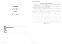 ЕГЭ 2013 Физика 11 класс диагностическая работа 2 Краткая варианты 1-2 21.03.2013 ответы