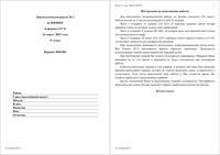 ЕГЭ 2013 Физика 11 класс Диагностическая работа 2 варианты 1-4 21.03.2013 с ответами